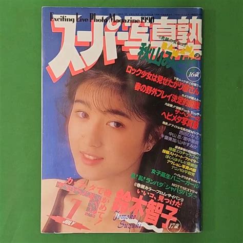 1990年7月9日|1990 平成2年7月9日(月) ヒューストンサミット開幕 